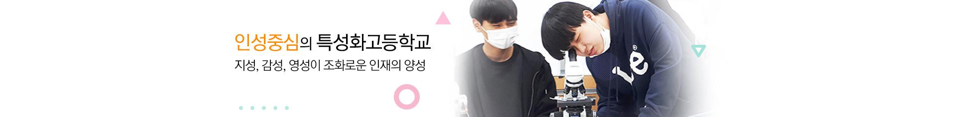 변화하는 학교 아이디들에게 희망을 주는 고성교육