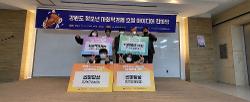 강원도 사회적 경제 소셜아이디어 한마당 입상 사진