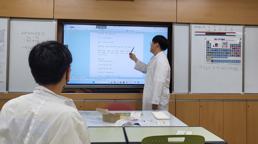 2023학년도 전공심화 프로그램-화학 동아리 사진