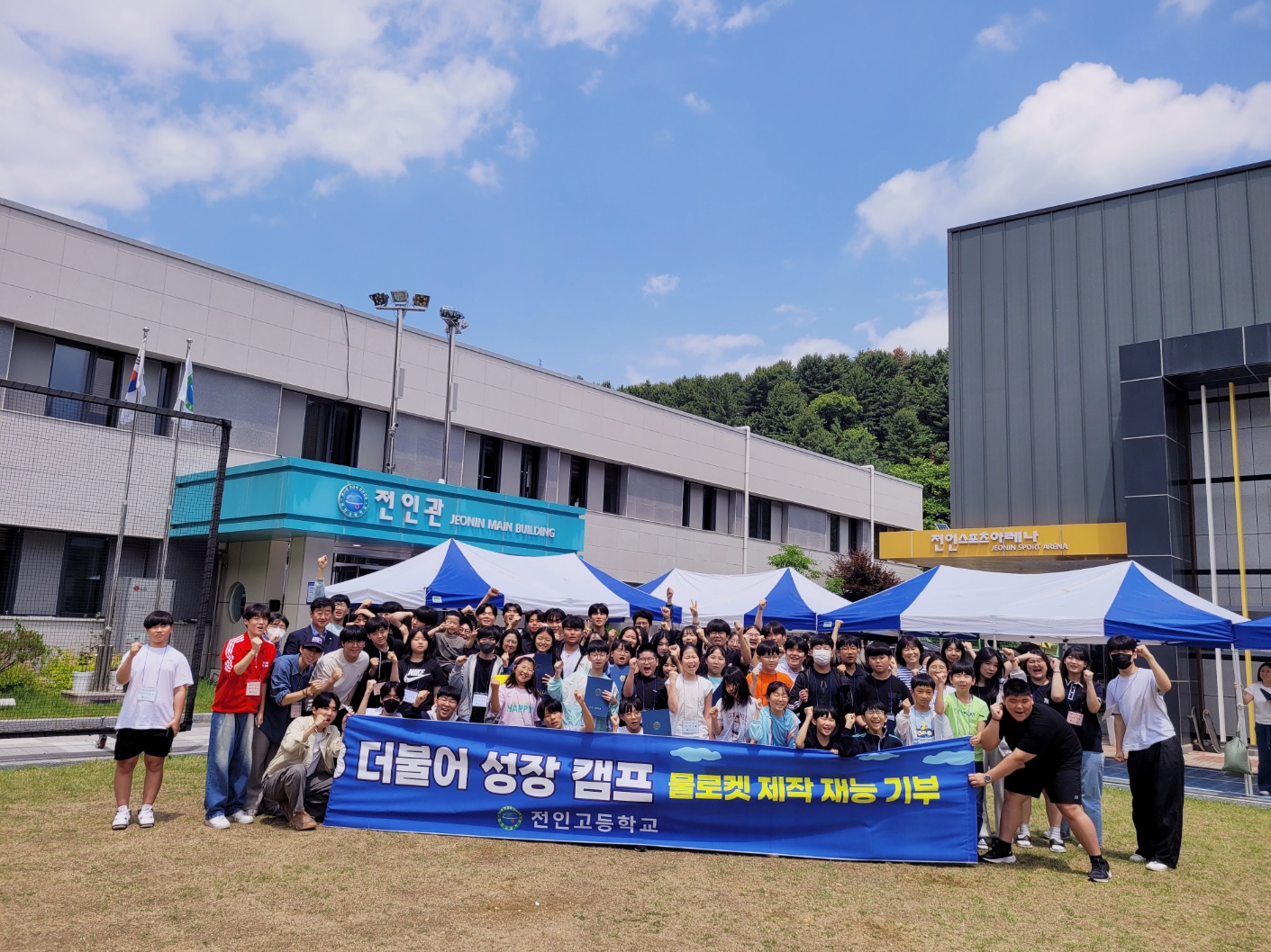 2024년 상반기 더불어 성장 체험 캠프 사진