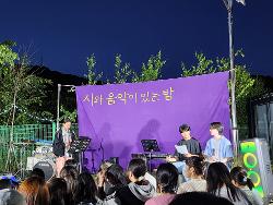 제13회 시와 음악이 있는밤 사진
