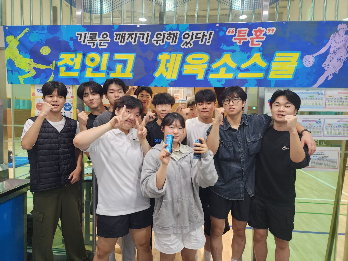 2024년 학술제(체육동아리) 사진