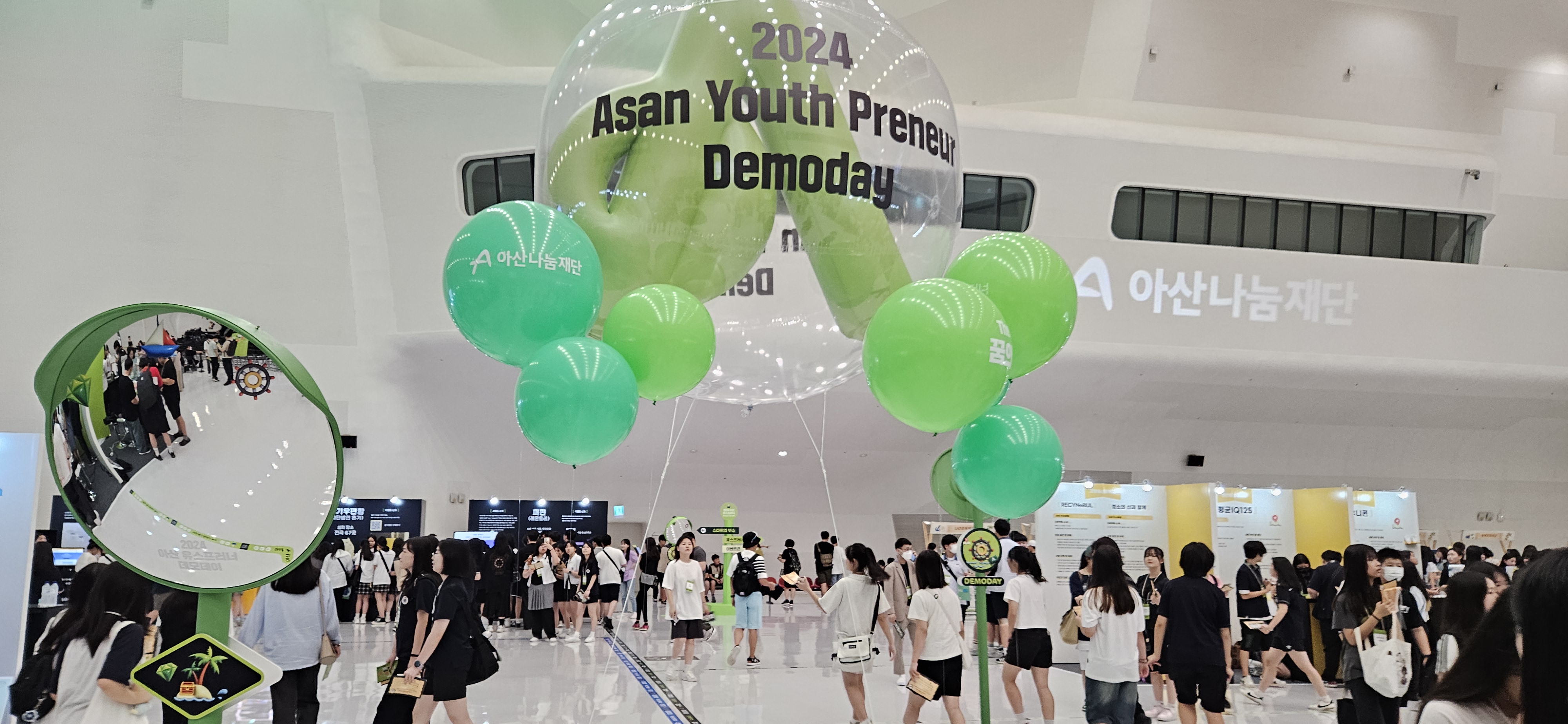 2024 아산유스프러너 참가 사진