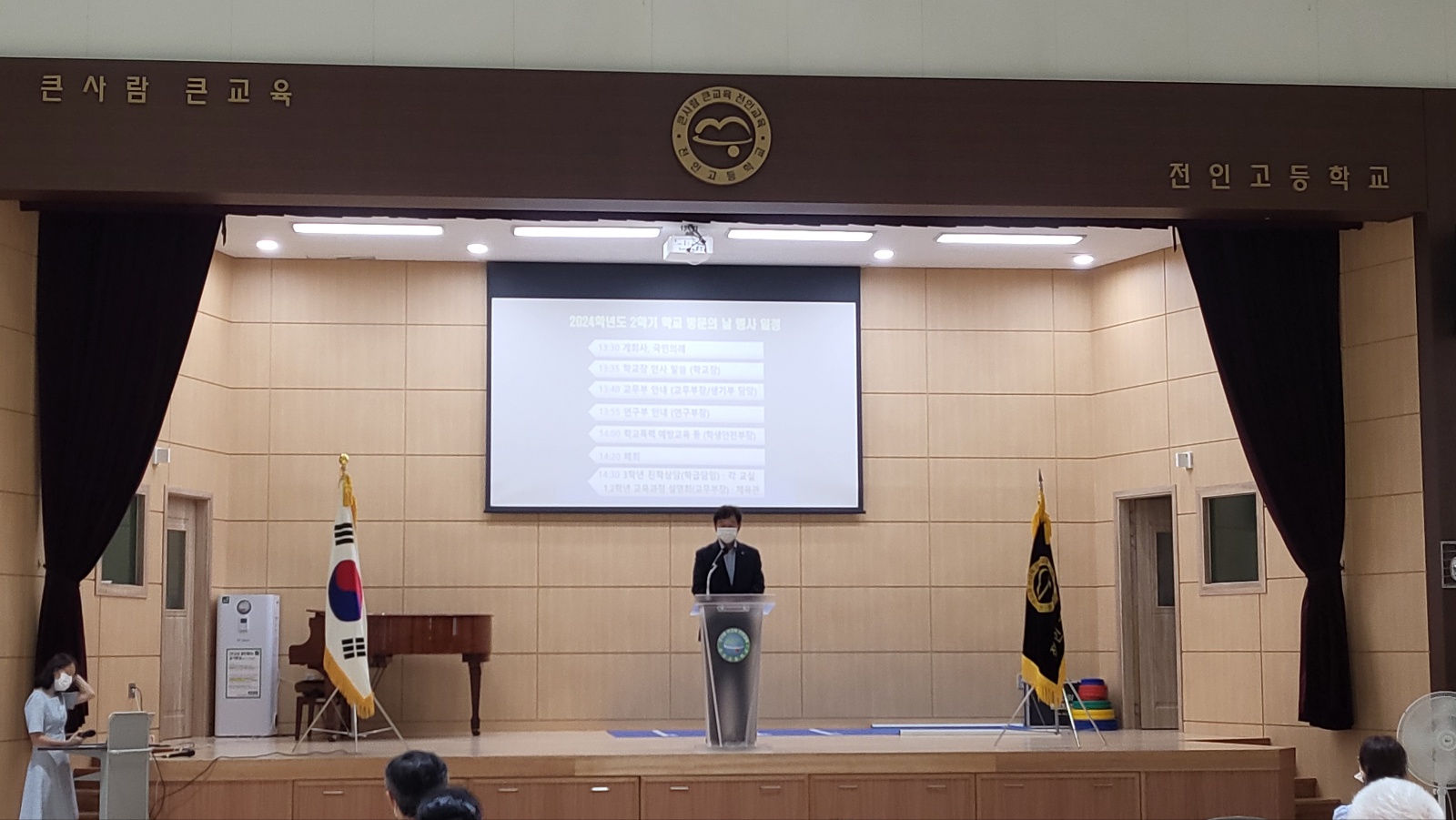 학교방문의 날  사진