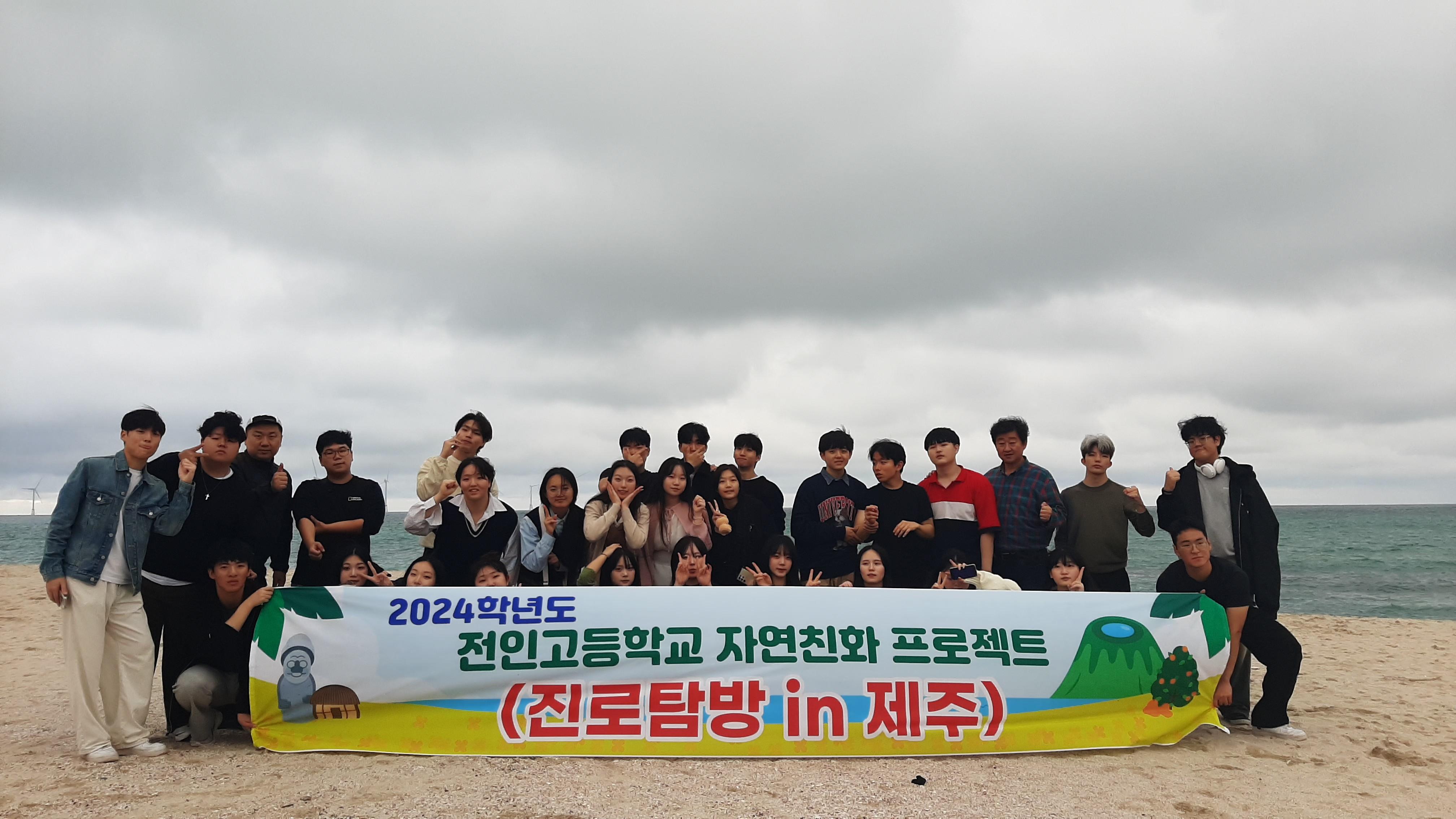 2024년 2학년 제주도 수학여행(10월22일 1일차) 사진