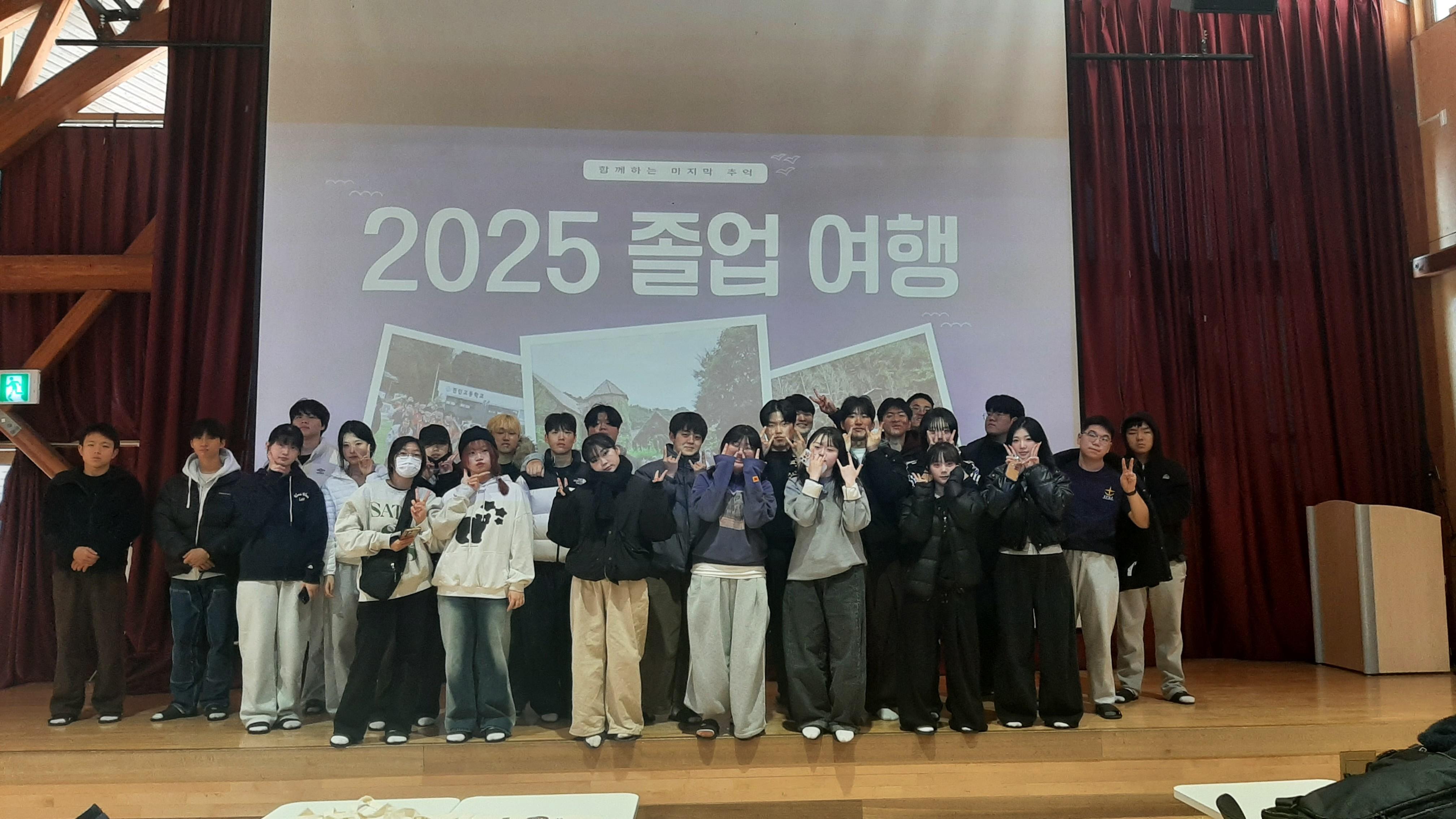 고3 수능이후 횡성숲체험활동 사진