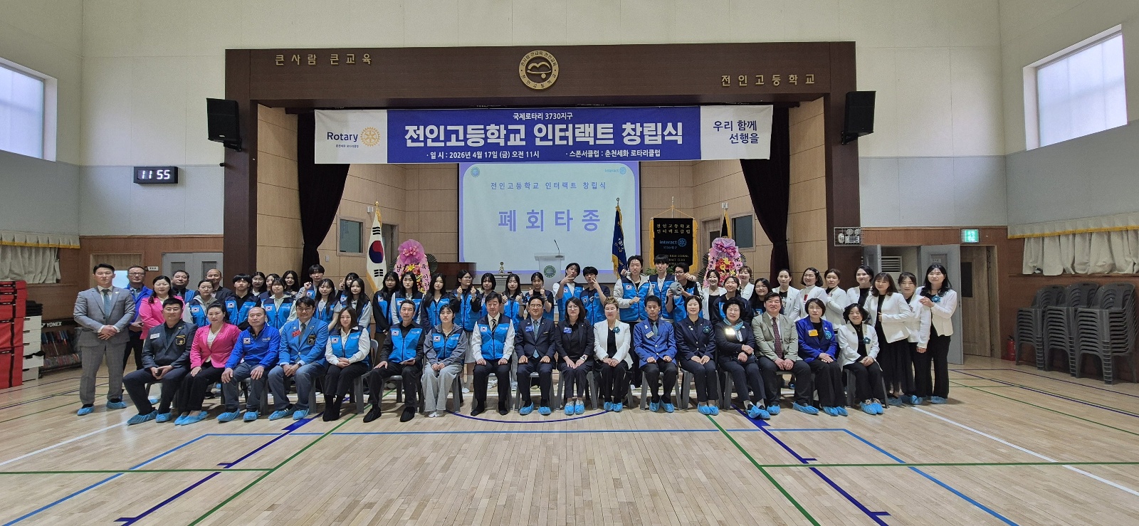 전인고 인터랙트 창립식 사진