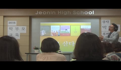 2016 2회차 학부모교육 동영상 사진