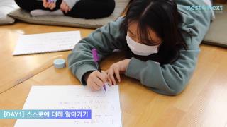 Nest4Next와 함께하는 미래 맞춤형 교육 사진